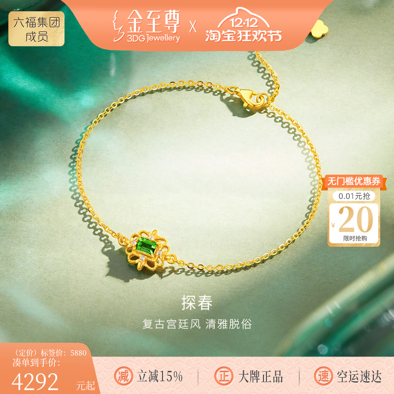 金至尊黄金手链女款足金手链2025新款镶嵌碧玺手链送老婆生日礼物