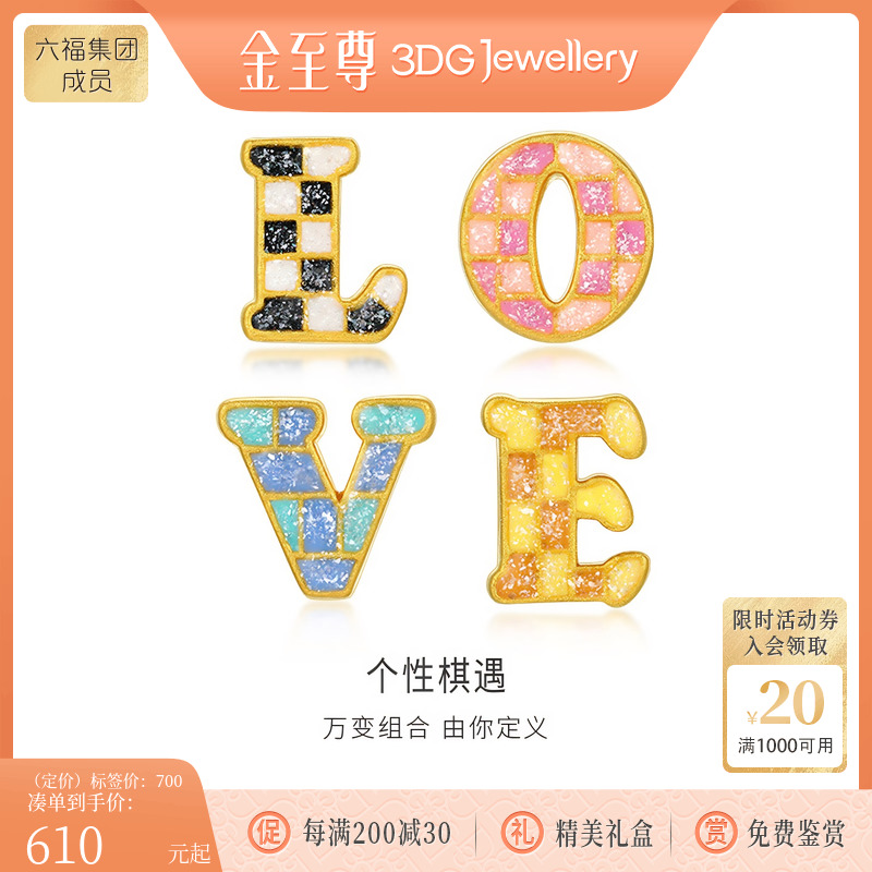 金至尊黄金转运珠26字母许凯同款