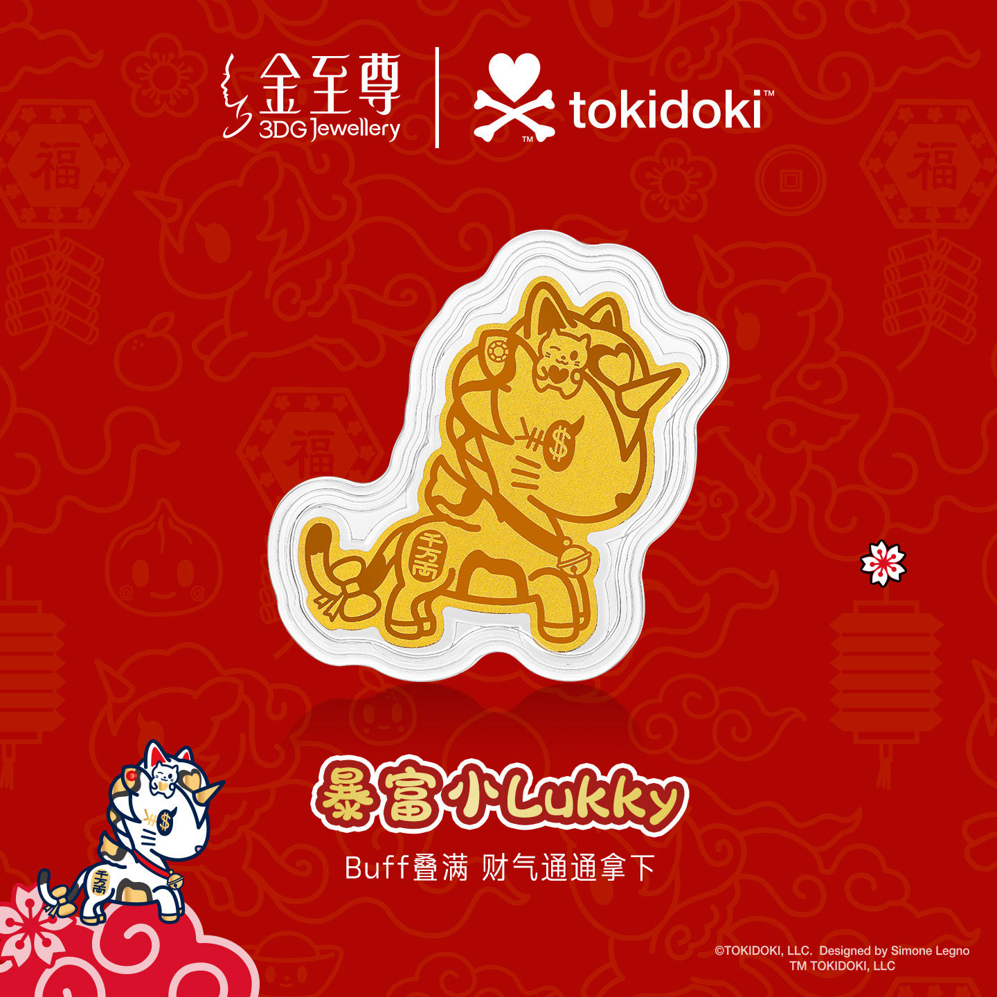 金至尊IP联名款tokidoki黄金金章生日礼物暴富足金999金章手机贴,黄金,黄金片/手机黄金贴,淘宝优惠券,粉丝福利购,淘宝优惠卷