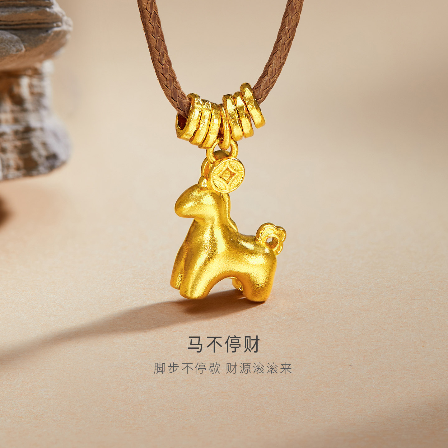 金至尊马上有钱古法黄金项链男 999足金吊坠女盘缠金生肖马编绳链,黄金,细金工艺计价黄金项链,淘宝优惠券,粉丝福利购,淘宝优惠卷