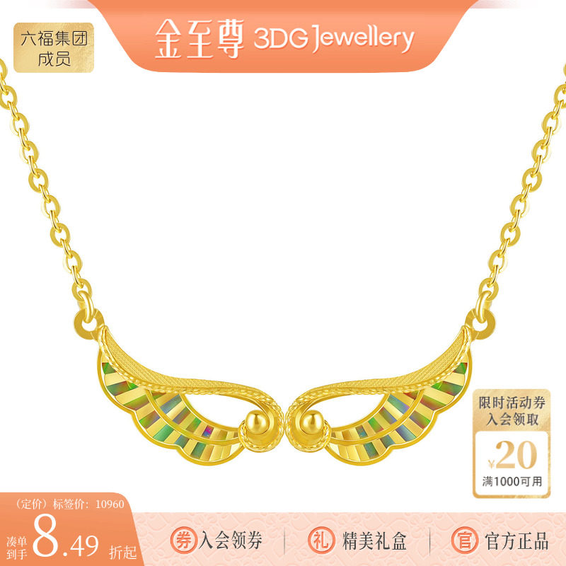 金至尊闪醉金黄金天使翅膀项链女 幻彩炫彩足金锁骨链套链送女友