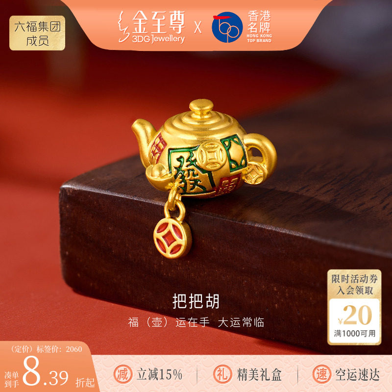 金至尊把把胡黄金麻将转运珠足金路路通茶壶串珠壶牌手串新年礼物