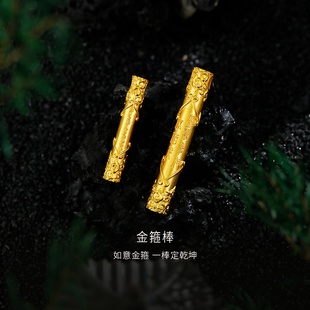 如意金箍棒黃金吊墜足金999項(xiàng)鏈男編繩送老公爸爸 金至尊許凱同款