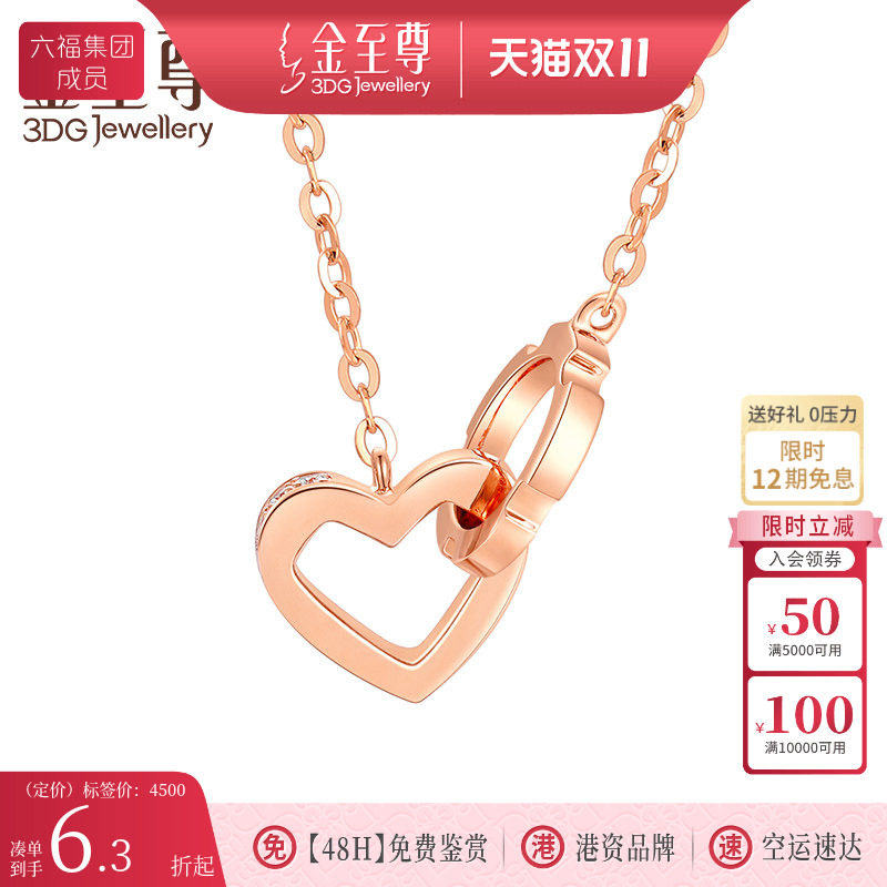 金至尊正品爱的轮回18k金项链玫瑰金锁骨链彩金钻石项链送礼