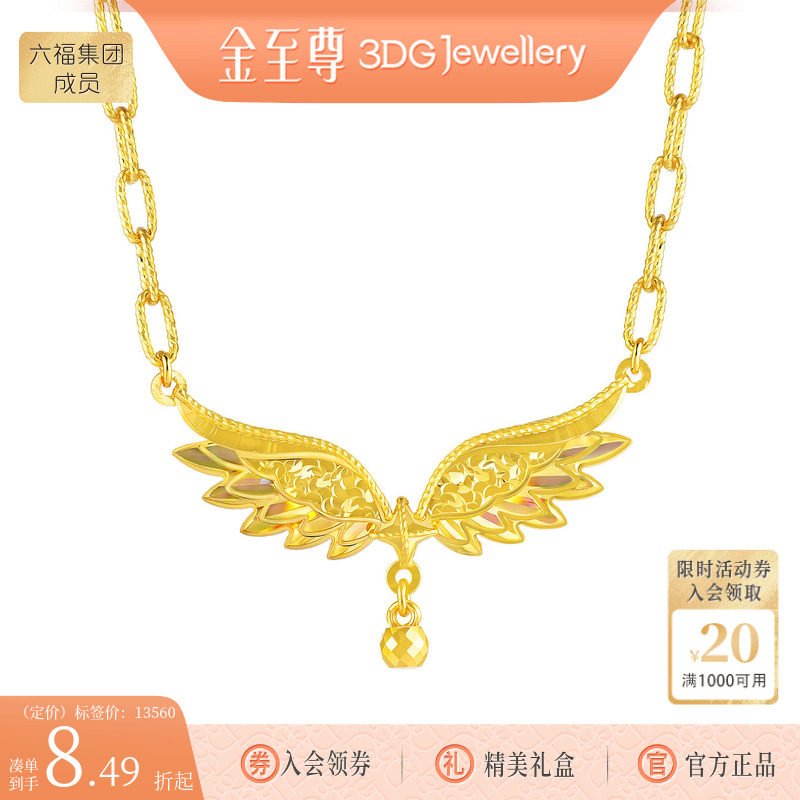金至尊闪醉金黄金天使翅膀项链女 幻彩炫彩足金铃铛锁骨链送女友