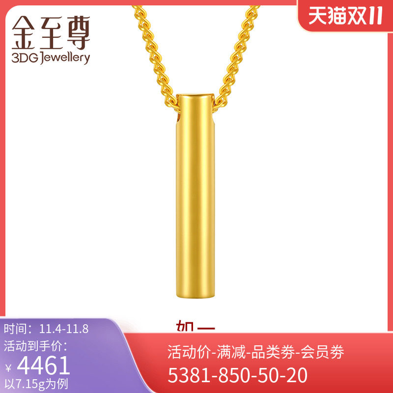 3D－GOLD/金至尊许凯同款如一黄金项链5G硬金足金吊坠锁骨链计价怎么看?