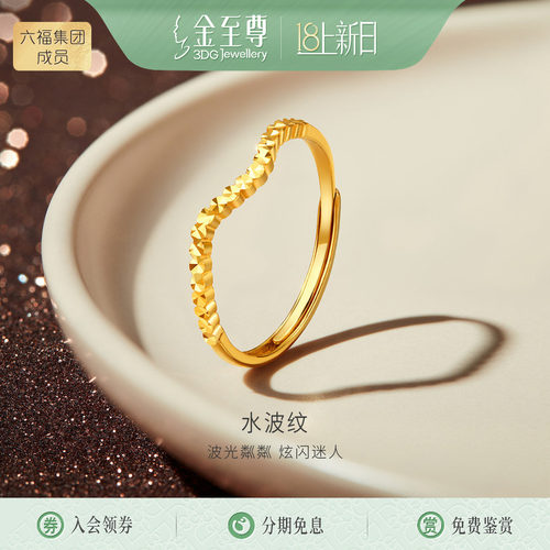 金至尊水波纹黄金戒指新款硬足金爆闪碎碎冰时尚食指戒素圈金指环