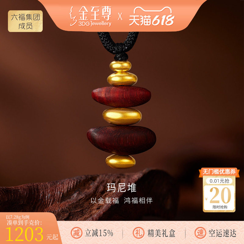 金至尊文玩金古法黄金石塔项链男 足金999吊坠女紫檀木编黑绳项链