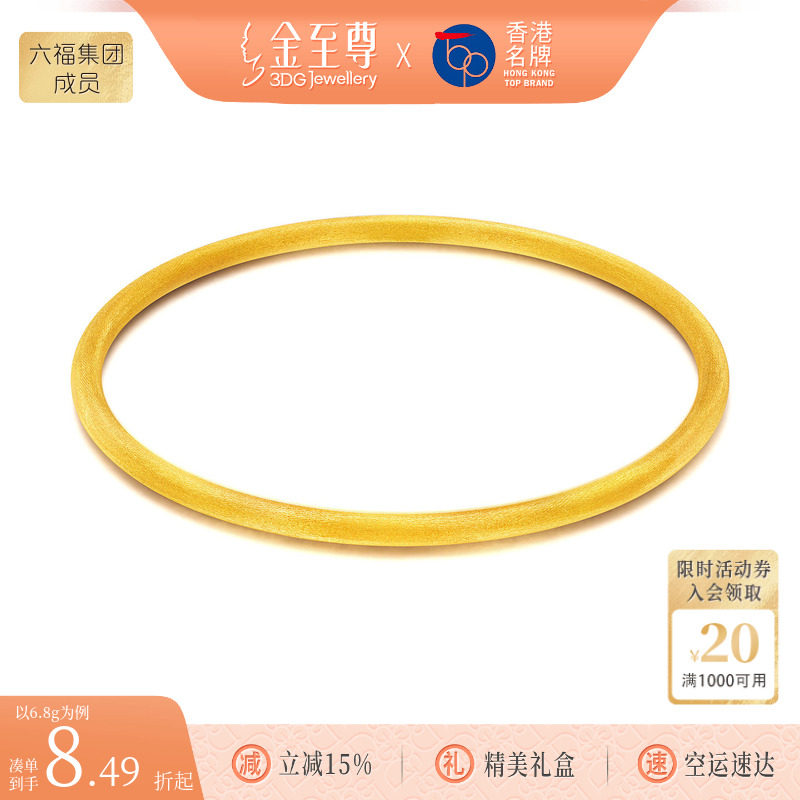 金至尊足金999手镯新款古法黄金手镯生日礼物送老婆素圈金镯子