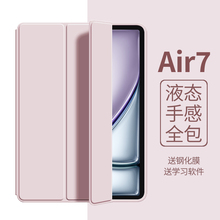 ipadair7保护壳2025新款第11代平板10保护套mini7/6适用苹果pro11寸2021pad9/8八2020全包2018防摔ari5/4/3/2