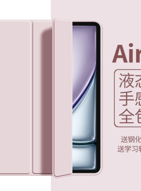 ipadair7保护壳2025新款第11代平板10保护套mini7/6适用苹果pro11寸2021pad9/8八2020全包2018防摔ari5/4/3/2