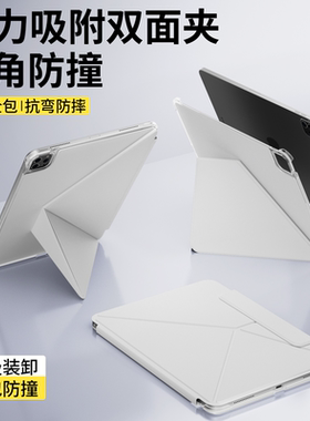 2025款磁吸ipadpro保护套5磁吸ipadair7壳10适用苹果ipad保护壳平板13电脑11寸mini7轻薄2021air6搭扣双面夹
