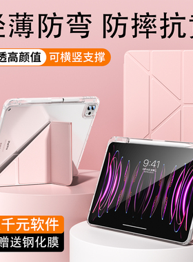 2025iPadPro11寸保护壳air4/5/6/7透明底壳保护套mini6/7内置笔槽iPad10/11代3y折叠苹果平板第7/8/9代防弯