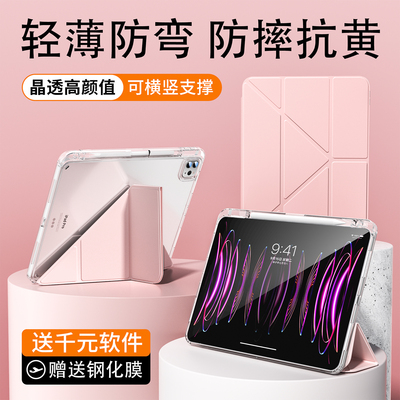2025iPadPro11寸保护壳air4/5/6/7透明底壳保护套mini6/7内置笔槽iPad10/11代3y折叠苹果平板第7/8/9代防弯