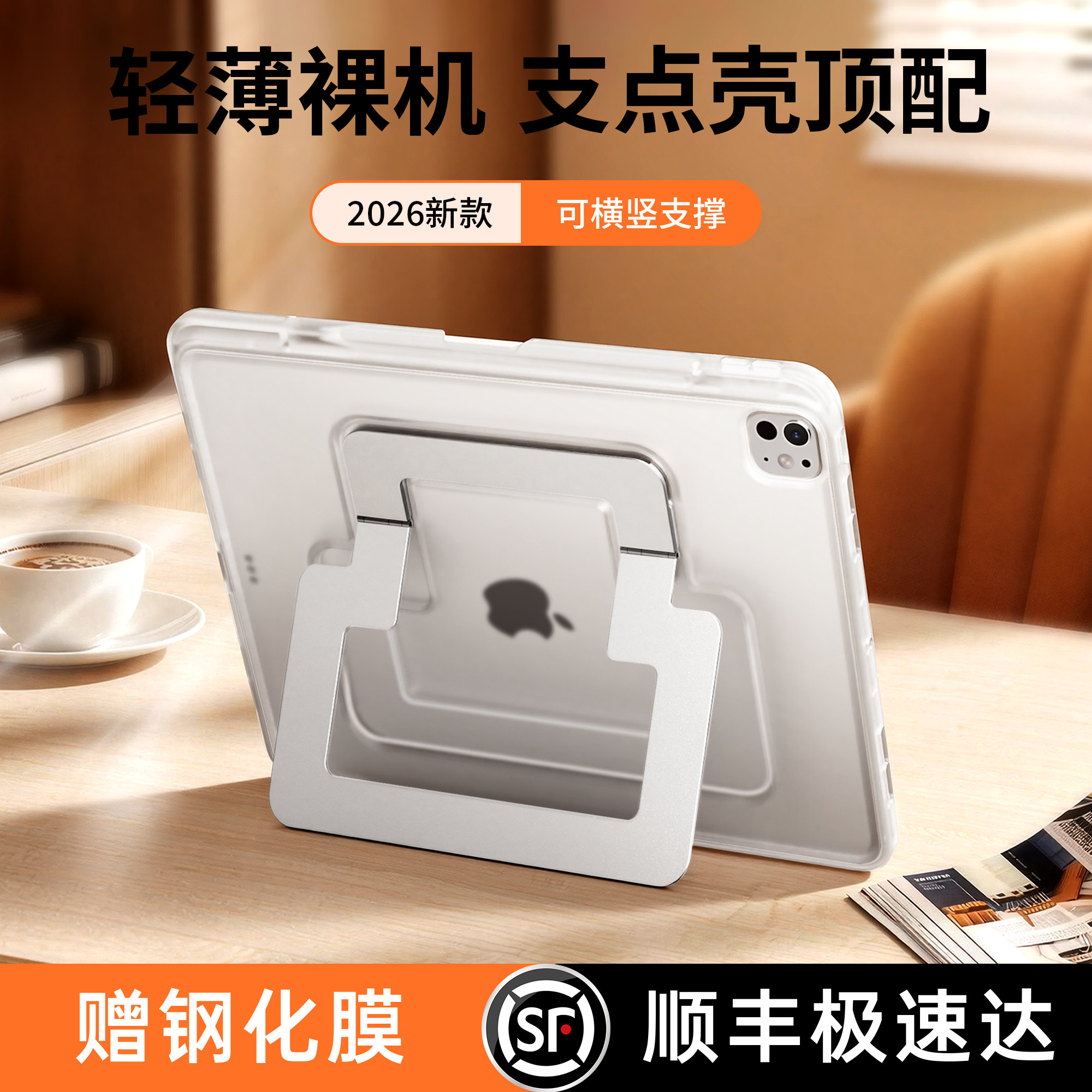 支点壳ipad保护壳2026新款Pro11寸保护套13苹果air8/7平板壳第11/10代带笔槽mini6/7全包防弯摔5磨砂支架12.9