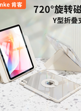 2025新款ipadpro保护壳透明air7保护套6适用苹果11寸平板防弯摔9第11代2021超薄10旋转8带笔槽mini7全包磁吸