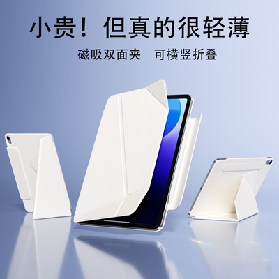 iPadmini7磁吸保护壳air4/5/6双面夹保护套iapd10代超薄带笔袋苹果11平板Pro11寸横竖折叠mini6保护壳强磁力