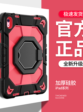 儿童学习专用 苹果ipadpro11寸保护壳超防摔ipad11代10代保护套ipadair7/6外壳平板电脑ipad9带笔槽旋转支架