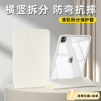 ipad9保护套air5保护壳透明ipad10代pro11寸平板mini6苹果pro12.9英寸10.2可拆分7全包8防摔pad9简约ari4