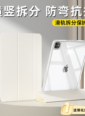 ipad11代保护壳air7/6保护套pro11寸平板mini7可拆分第10代5苹果air13英寸12.9透明7全包8防摔pad9简约ari4