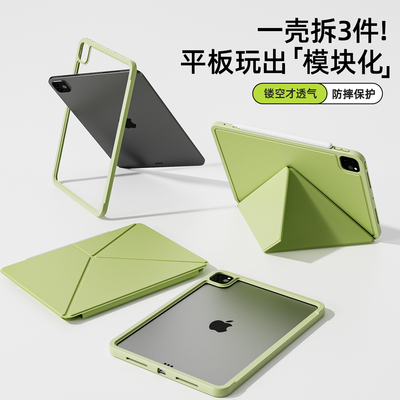 【磁吸边框壳可拆分】ipad保护壳