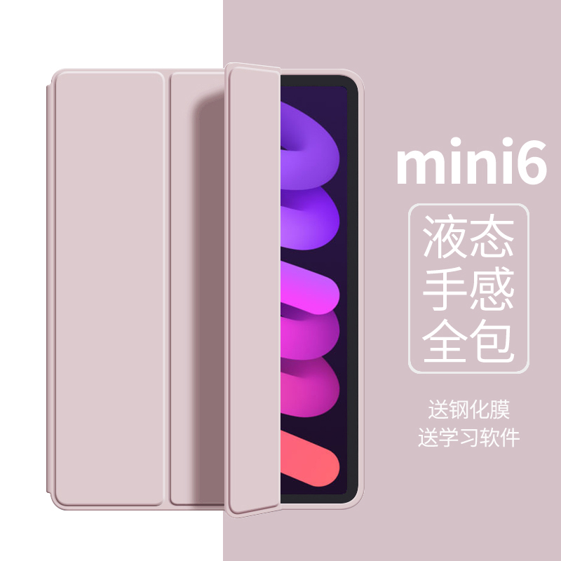 iPadmini6保护壳ipad9保护套全包2021新款pro11寸防摔Air5/4/3/2苹果2022平板第8代电脑外套2018简约2020三折 3C数码配件 平板电脑保护套/壳 原图主图