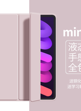 iPadmini6保护壳ipad9保护套全包2021新款pro11寸防摔Air5/4/3/2适用苹果2022平板第8代电脑2018简约2020三折