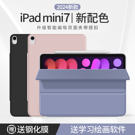 ipadmini7保护壳磁吸air7/6保护套第11/10代平板pro11寸2025款air13适用苹果12.9电脑2021/2022双面夹ari4/5