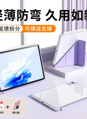 iPad11保护壳air7滑轨抽拉air654保护套3y折支架2025苹果pro11寸磁吸拆分笔袋iPad10代平板mini7轻薄防弯透明