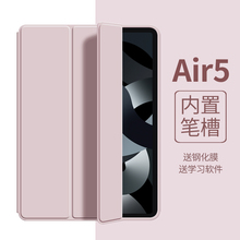 ipad air5保护套ipad10壳2021ipad9带笔槽pro11寸2022款12.9平板mini6全包2020第8代7软防摔2018三折ari4新款