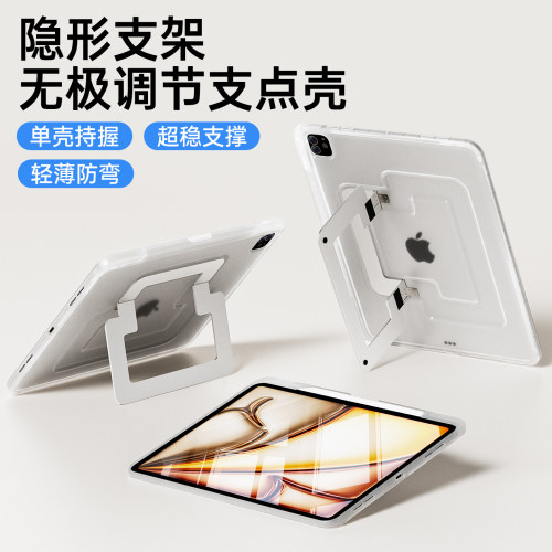 iPadAir8/7保护壳苹果平板支点壳