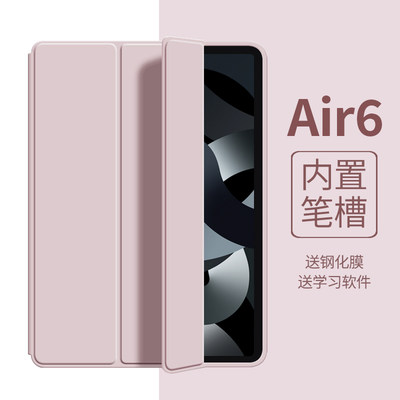 ipad保护套air5平板pad9壳带笔槽