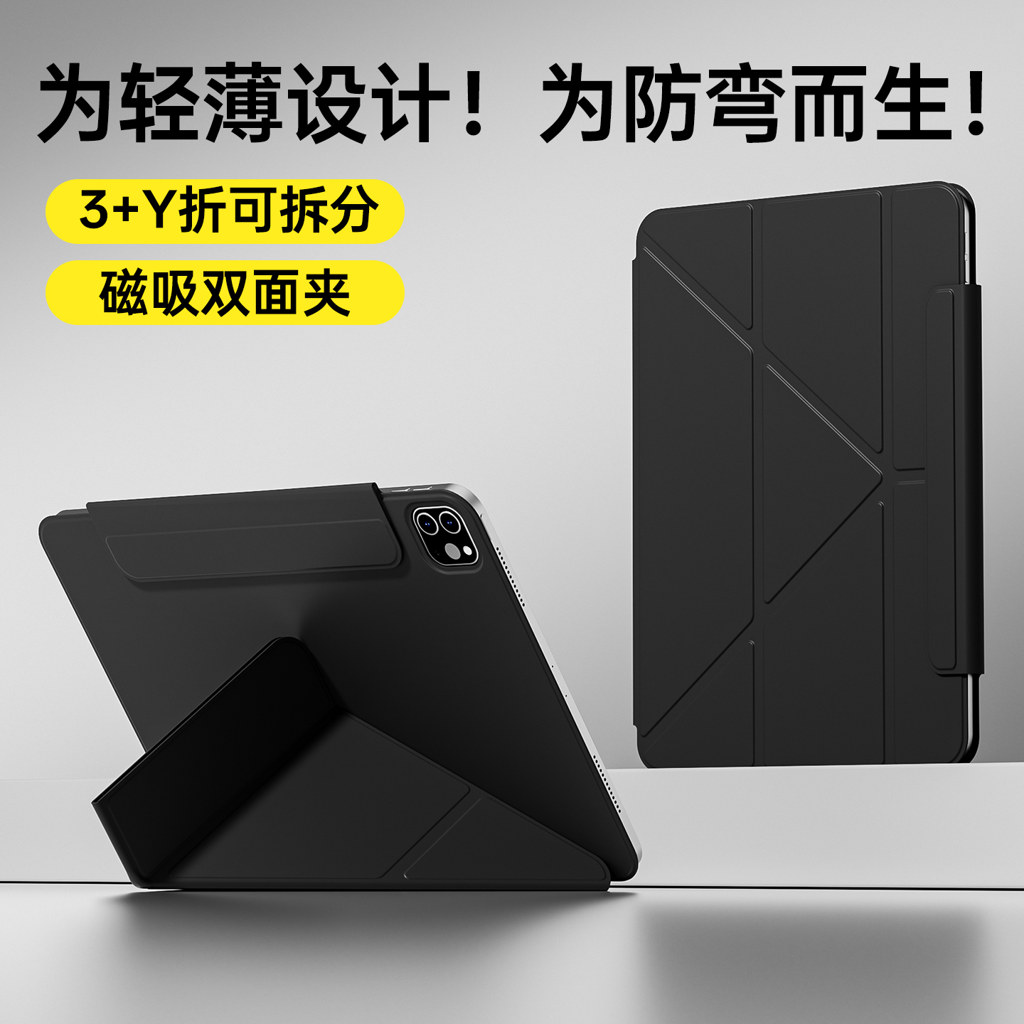 【磁吸双面夹】ipad保护壳带笔槽