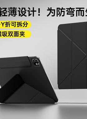 适用ipadpro11寸13寸保护壳2025新款ipadair7保护套第10/9代防摔磁吸双面夹air6/5轻薄防弯mini6搭扣带笔槽