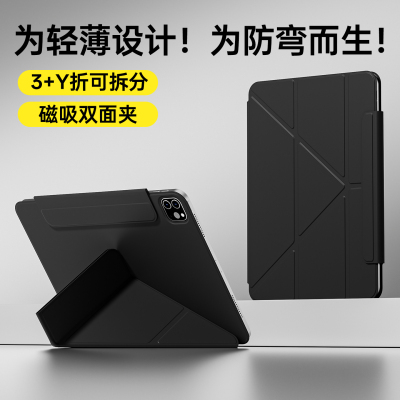 【磁吸双面夹】ipad保护壳带笔槽