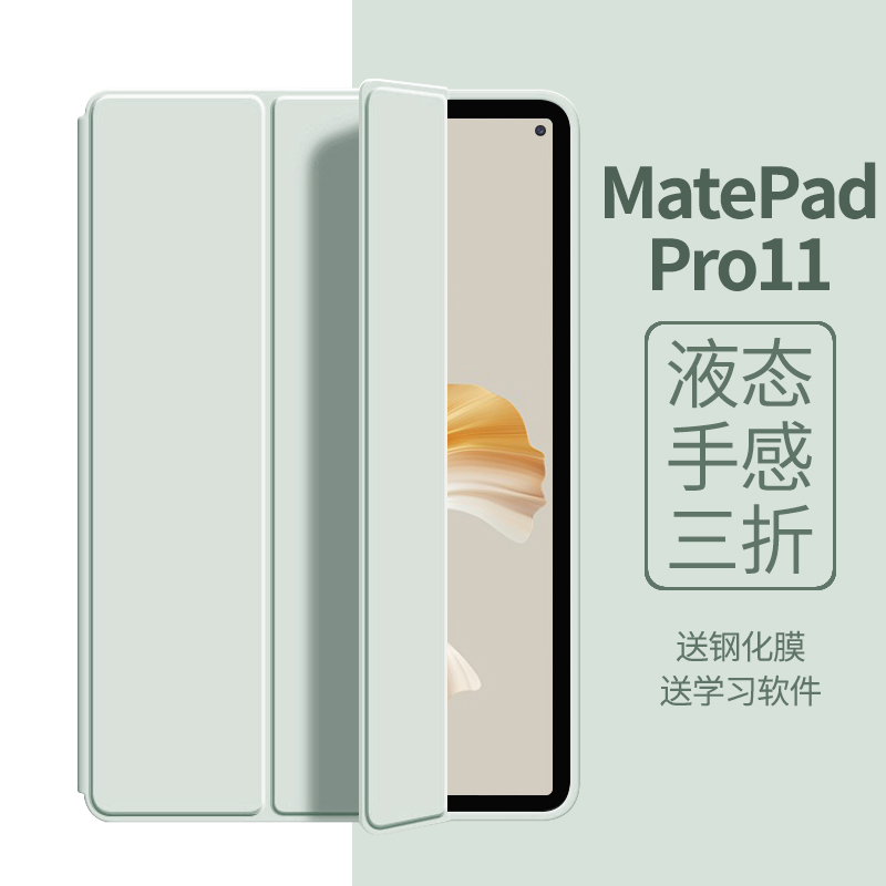 华为平板matepad保护套防摔软壳