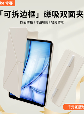 2025款适用iPad10代磁吸保护壳air5/6/7双面夹K折iPad11可拆边框防摔iPadpro11寸苹果平板保护套可拆磁吸笔套