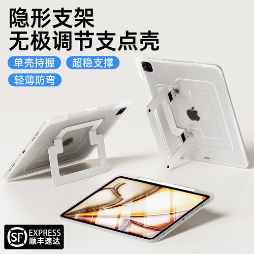 iPadAir8保护壳苹果平板支点壳