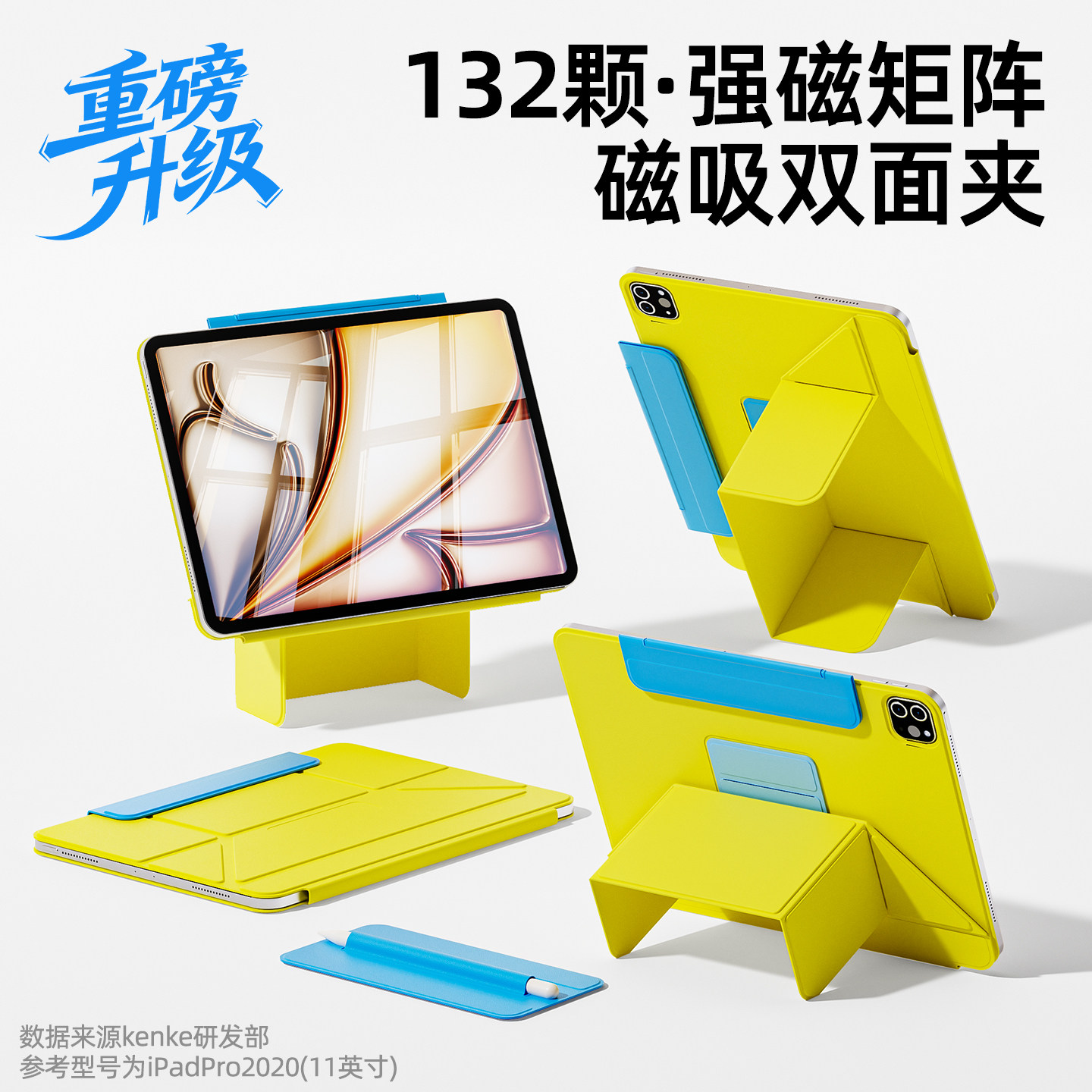 适用iPadpro保护壳增高支架磁吸双面夹新款air8/7保护套