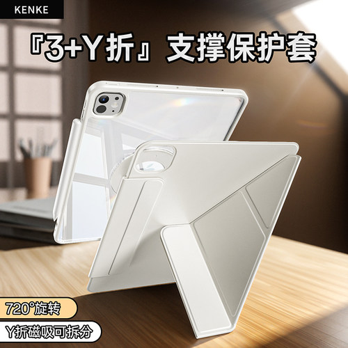 适用2025新款ipad11保护壳air7/6保护套pro平板mini7磁吸air5/4透明13寸全包折叠pro12.9防摔第10代电脑防弯