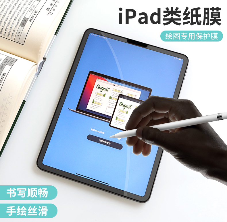 iPad air5类纸膜2021ipad9膜2022款pro11寸10适用苹果mini6平板12.9电脑ari4保护1/2/3膜2019/2020pad7第8代 3C数码配件 平板电脑屏幕贴膜 原图主图