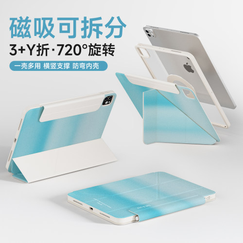 2026新款iPad磁吸保护壳带笔槽