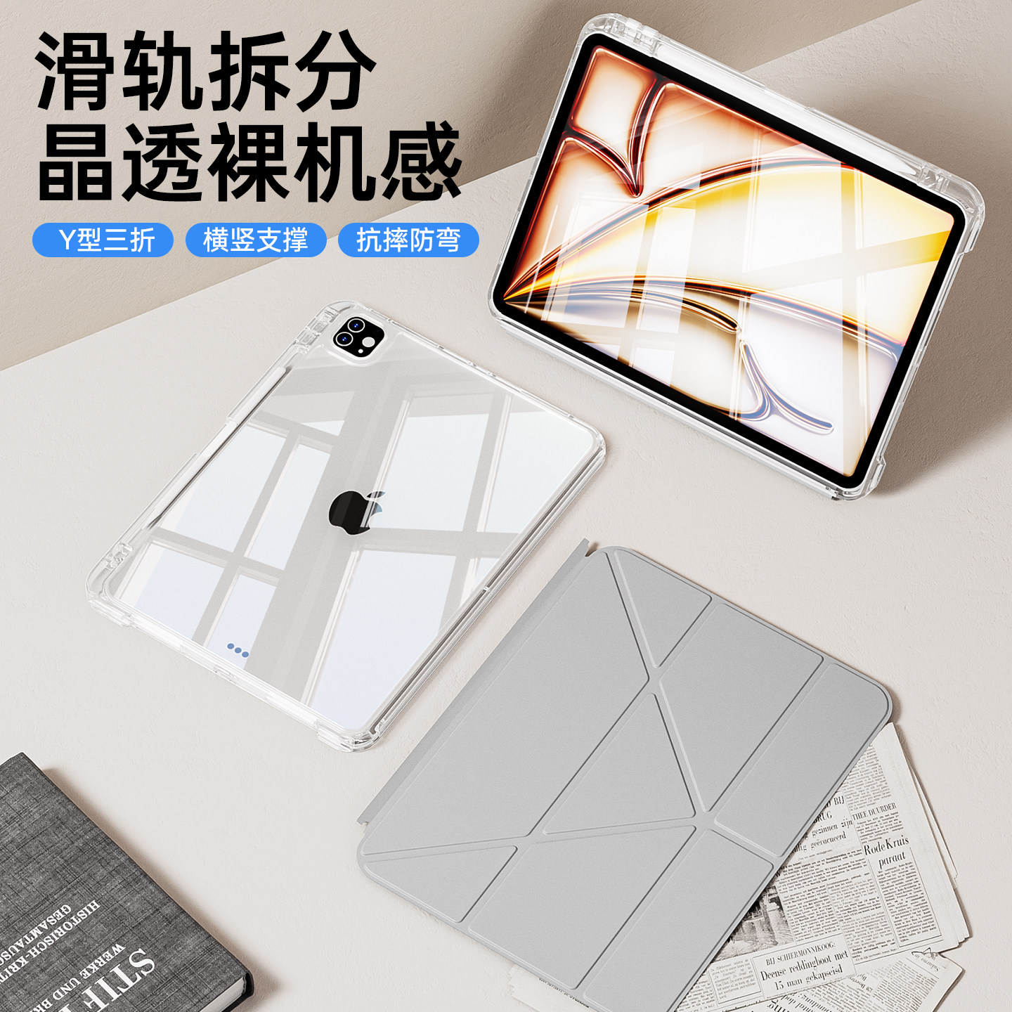 iPadAir8/7保护壳iPadPro11寸保护套Mini6/5滑轨可拆卸苹果平板外壳第11/10代A16带笔槽透明壳12.9寸防弯防摔