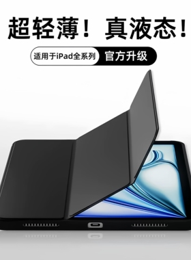 苹果11代ipadair4/5保护套2025新款iPadpro11寸保护壳带笔槽ipad10轻薄防摔软壳air7简约纯色mini6/7三折支撑