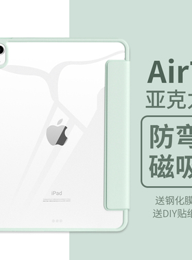2025新款ipadair7保护壳第11/10代平板套mini6带笔槽Pro11寸Air5/4全包8ipad9苹果13/12.9磁吸2020/2021/2019