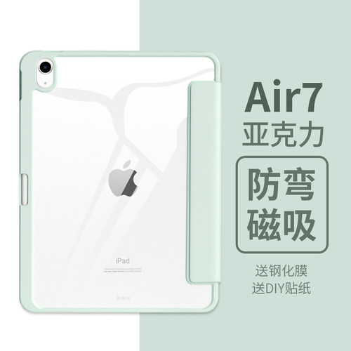 ipadair7保护套11代平板壳带笔槽