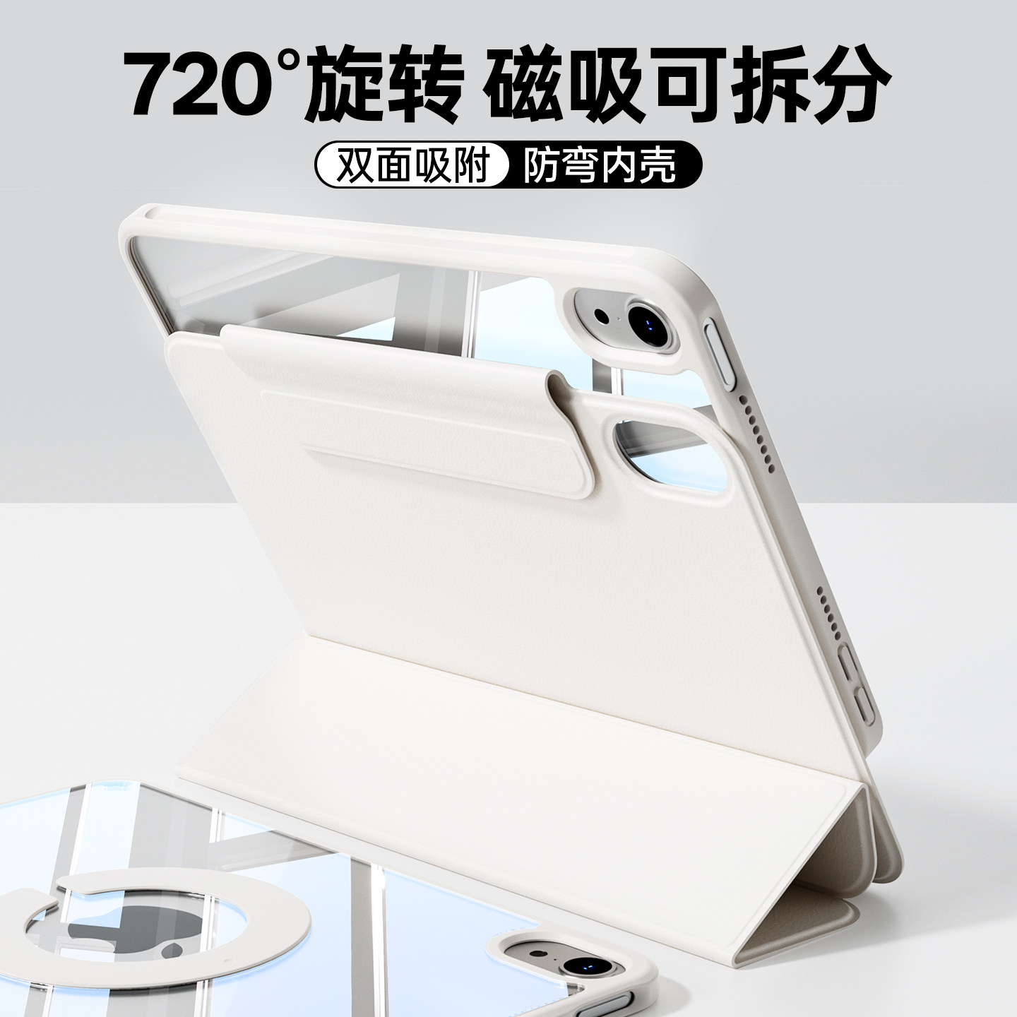 适用iPadpro磁吸保护壳2026新款ipadair7保护套第10/11代双面夹air6/5可旋转11寸防摔mini67苹果平板12.9防弯,3C数码配件,平板电脑保护套/壳,淘宝优惠券,粉丝福利购,淘宝优惠卷