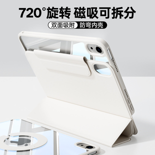 适用iPadpro磁吸保护壳2026新款ipadair7保护套第10/11代双面夹air6/5可旋转11寸防摔mini67苹果平板12.9防弯