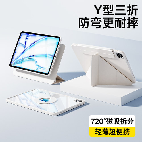 2026新款iPadAir8保护壳苹果平板