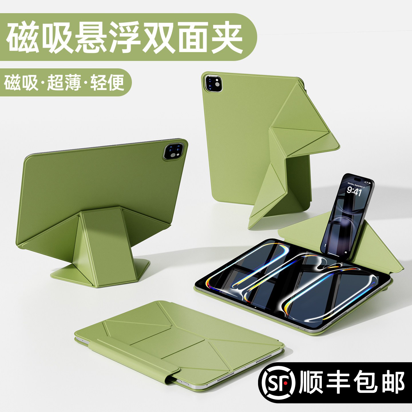 2025新款iPad保护壳pro11寸13寸图片